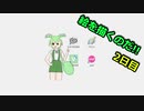絵を描くのだ【2日目】