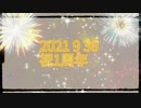 駆  け  抜  け  た  1  年
