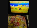 直撮りマリオストーリー　9/30 18:54　早い段階でウルトラキノコその2