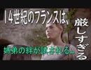 14世紀のフランスは、姉弟に厳しい[a plague tale innocence]