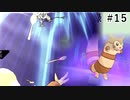 奔放にポケモン対戦記録　その１５【７世代伝説無しフリー、一発撮り編】