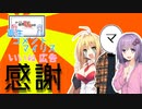 【ボイロ雑談】動画を見てくれて感謝の動画。