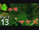 ヨーロッパ休暇のはずでした　Part13【Valheim】ゆっくり実況