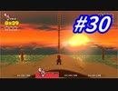 クリボータワーと100秒の壁#30(スーパーマリオ3Dワールド)