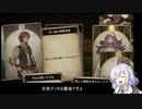 紲星あかりが行くvoice of cards ドラゴンの島 part２【VOICEROID実況】