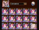 第七回人気闘兵強襲ミッション トークン使い職+白牛王子