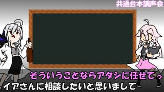 【共通台本調声会】サラブレッド＆ジャージー