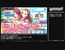 【デレステ】Live Parade曲 かぼちゃ姫攻略(金、銀トロ狙い編成例紹介)【voiceroid解説】