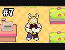 【実況】自分の臓器は大切にしろ#７【DELTARUNE】