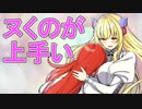 【会長はヌくのがうまい】Monkeys!¡_第6回【PC実況】
