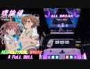 【削除曲01│20】only my railgun (全譜面) 理論値 ABFB【オンゲキ】