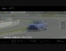 【映像研究】GTSPORTにおけるリプレイカメラアングルの違いについて