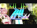 【チュウニズム】それは軽率に手元を乗せるシリーズ10【VOICEROID】