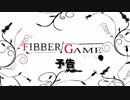 Fibber GAME(ゆっくり頭脳戦)予告