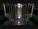 #03 迷子のお父さんを探す【幽霊列車-The Ghost Train】
