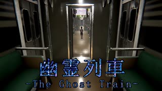 #03 迷子のお父さんを探す【幽霊列車-The Ghost Train】