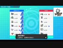 陰キャのポケモン剣盾実況　その１