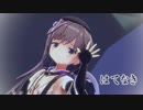 【MMD】【デュランタ】はてなき[FLOWER KNIGHT GIRL デュランタ]