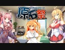 【第二回原石祭】このカメラもって今日は自由に過ごしていいよ【ソフトウェアトーク遊劇場】