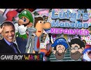 [Hobo Bros]ルイージマンション REPAINTEDを実況プレイ