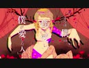 LoveDOLL 【 SCREAM arrange】/天川 蓮