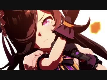 【ウマ娘MV】ハロウィンライスでBLAZE