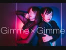 【 強気な女2人で 】Gimme×Gimme 踊ってみた【 ちーたん＆まぁ 】