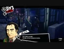 【10月9日】実際の日付に投稿するペルソナ5