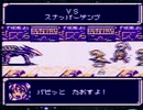 【スターオーシャンBS実況プレイ】Loudys名人の大冒険星 Part24【涼夏亭れげ部】