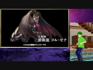 【反応】TGS 2021 モンスターハンタースポットライトをゆるっと見る