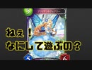 [シャドバ]ブリリアントフェアリーは輝けるのか？[Shadowverse][実況]