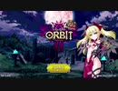 【本日提供開始】VenusBlood ORBIT V を半日やってみた結果!!