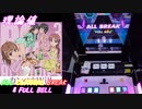 【削除曲03│20】カンペキWill (全譜面) 理論値 ABFB【オンゲキ】