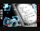 #7　両親からのメール、愛されていた少年【新・夏の夕陽の公園にて、あれは一体誰だったの？】