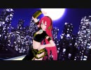 【MMD】【SAMメモリーズ】「ルカルカ★ナイトフィーバー」
