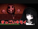 【実況】夢の中の化け物が現実に現れる探索型ホラーゲーム【イミゴト】Part.2