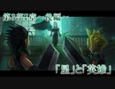 【DFFOO】「星」と「英雄」