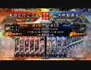 朱治1枚+異彩6で丞相になった三国志大戦【凡将の指揮+朱治vs群騎馬4】