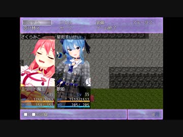 【ホロライブ】魔王みこRPG【さくらみこ 星街すいせい】
