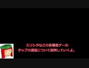 ミリシタ譜面攻略＆実況【番外編：タップの遅延の計測】
