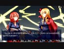 【大罪の魔女 前編】ゆっくり実況part22