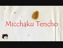 【ゆっくりカバー】密着店長