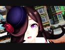 【ウマ娘MMD】ライスシャワーで金曜日のおはよう