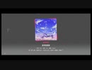 「群青讃歌」Gunjou Sanka | Project Sekai: Colorful Stage JP