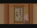 【東方二次創作ゲーム】自由気ままな『ゆうゆう自適のゆうかりん』の初見実況放浪記　Part14