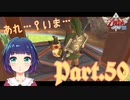 偶然？それとも戦略？？新しい戦い方への第一歩【ゼルダの伝説 スカイウォードソードHD】Part５０