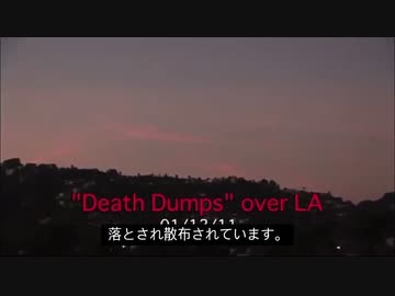 ケムトレイルについて