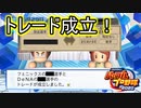 【パワプロ2021】新規参入ペナント Part.15【ゆっくり実況】