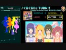 【グルコス比較動画】ぐるぐるDJ TURN!! (EXTRA) 【D4DJ】