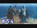 【FF10】いい歳の女がやっぱりCGの美しさに驚くpart54【実況】